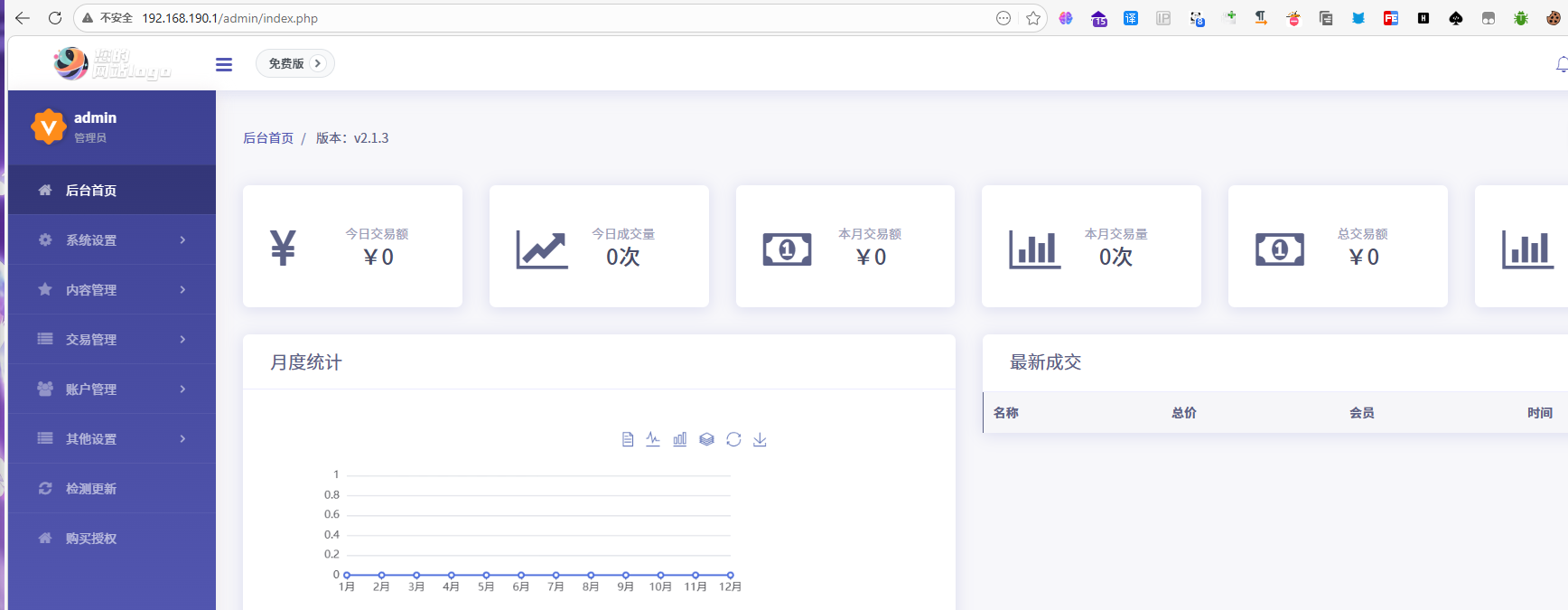 image-20260304162023928